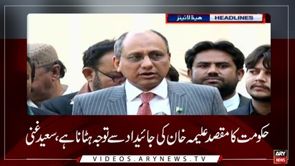 Headlines | ARYNews | 1700 | 15 January 2019