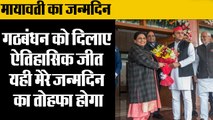 Mayawati Birthday,मायावती के घर पहुंचे अखिलेश यादव,Akhilesh Yadav wishes Mayawati on her Birthday