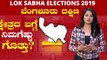 Lok Sabha Election 2019 : ಬೆಂಗಳೂರು ದಕ್ಷಿಣ ಕ್ಷೇತ್ರದ ಪರಿಚಯ | Oneindia Kannada