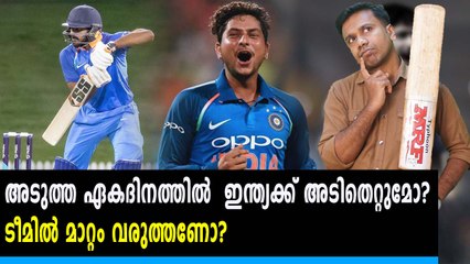 #AUSvsIND : അടുത്ത ഏകദിനത്തിൽ ഇന്ത്യക്ക് ടീമില്‍ മാറ്റം വരുത്തണോ? | Oneindia Malayalam