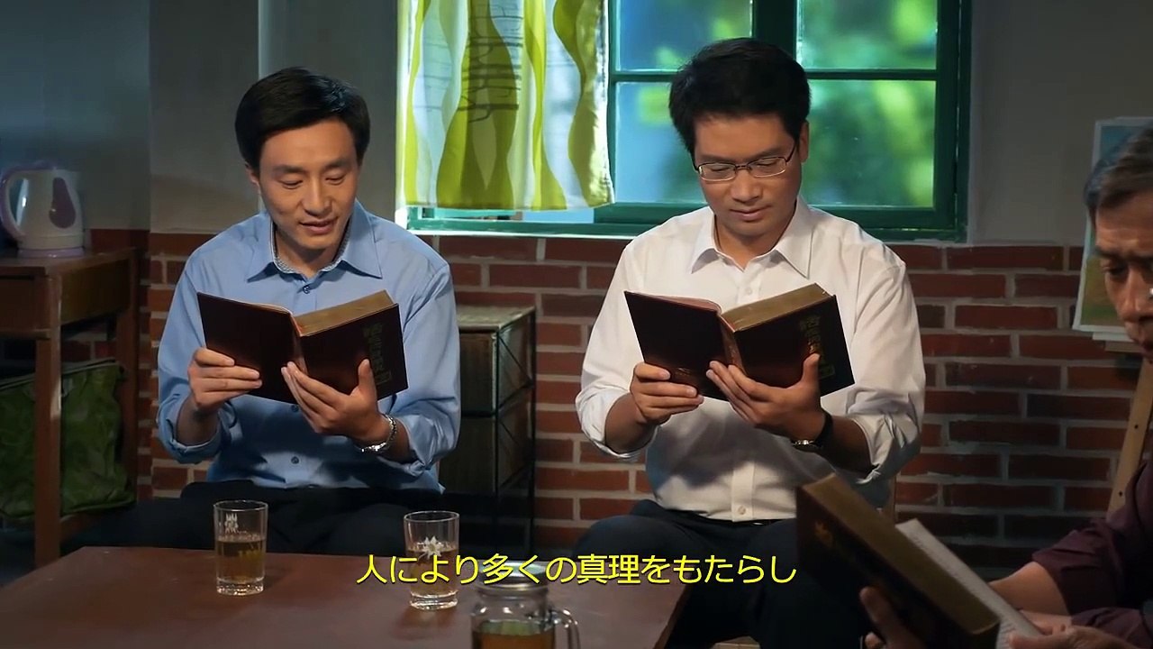 【東方閃電】キリスト教映画「美しき声」抜粋シーン（５）終わりの日の神の裁きは懲罰かそれとも救いか