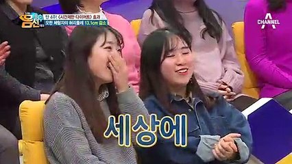 다이어트 체험단, '먹고 싶은 거 다 먹고' 허리 둘레가 10cm이상이나?!