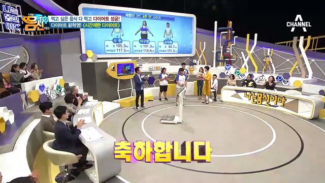 생체 리듬에 맞춰 먹고, 살은 빼는 시간제한 다이어트, 만성질환 개선까지!