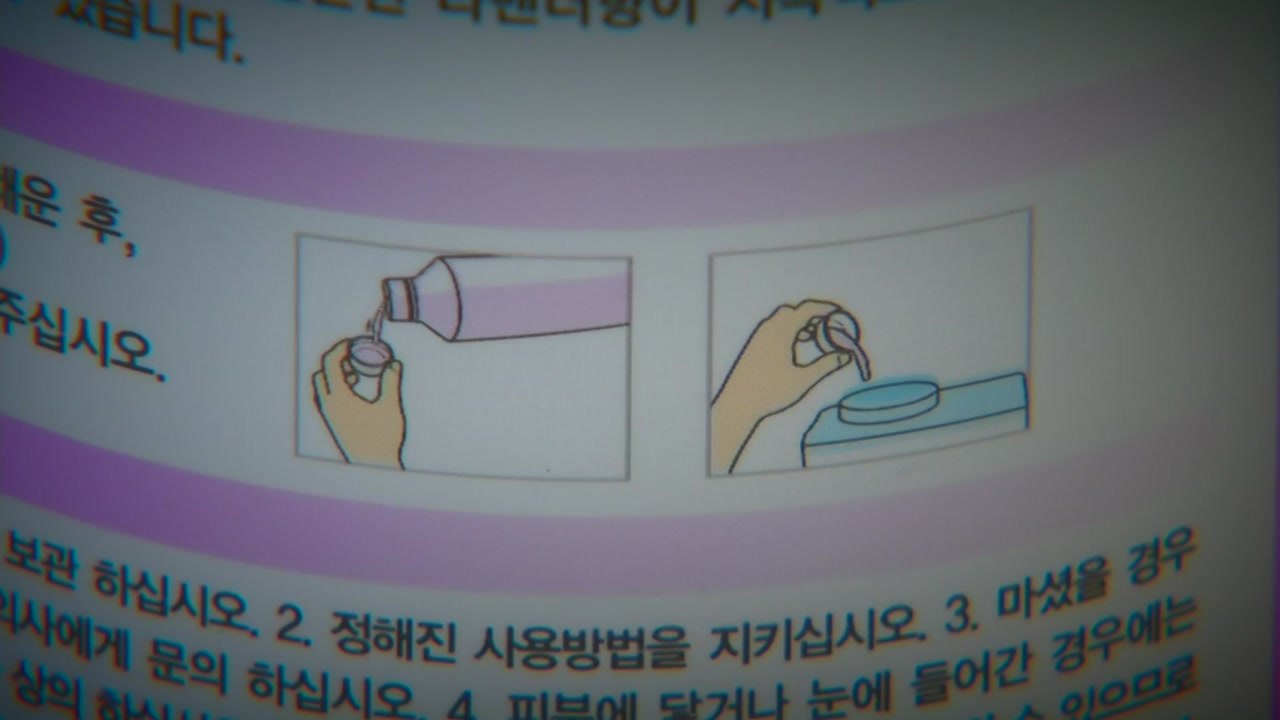 '가습기 살균제' 업체 압수수색...재수사 가속도 / YTN