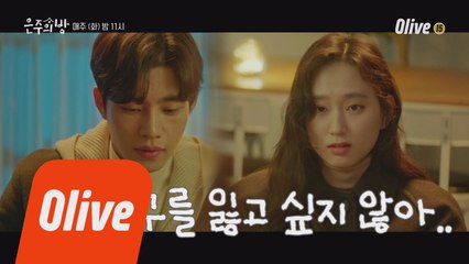 드디어 은주와 민석의 관계 정리??