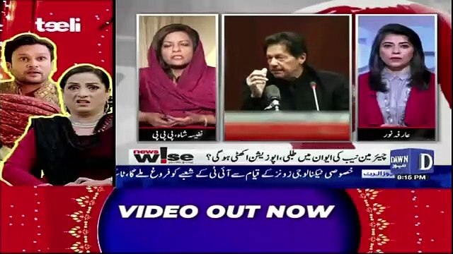 News Wise - 15th January 2019