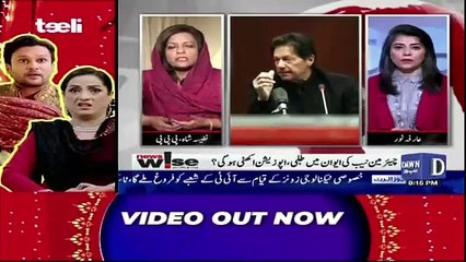 News Wise - 15th January 2019