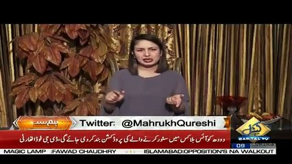 Hum Sub – 15th January 2019