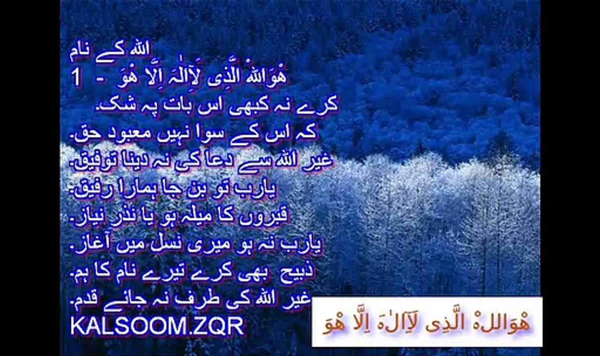 ALLAH_NAMES_HOWALLA