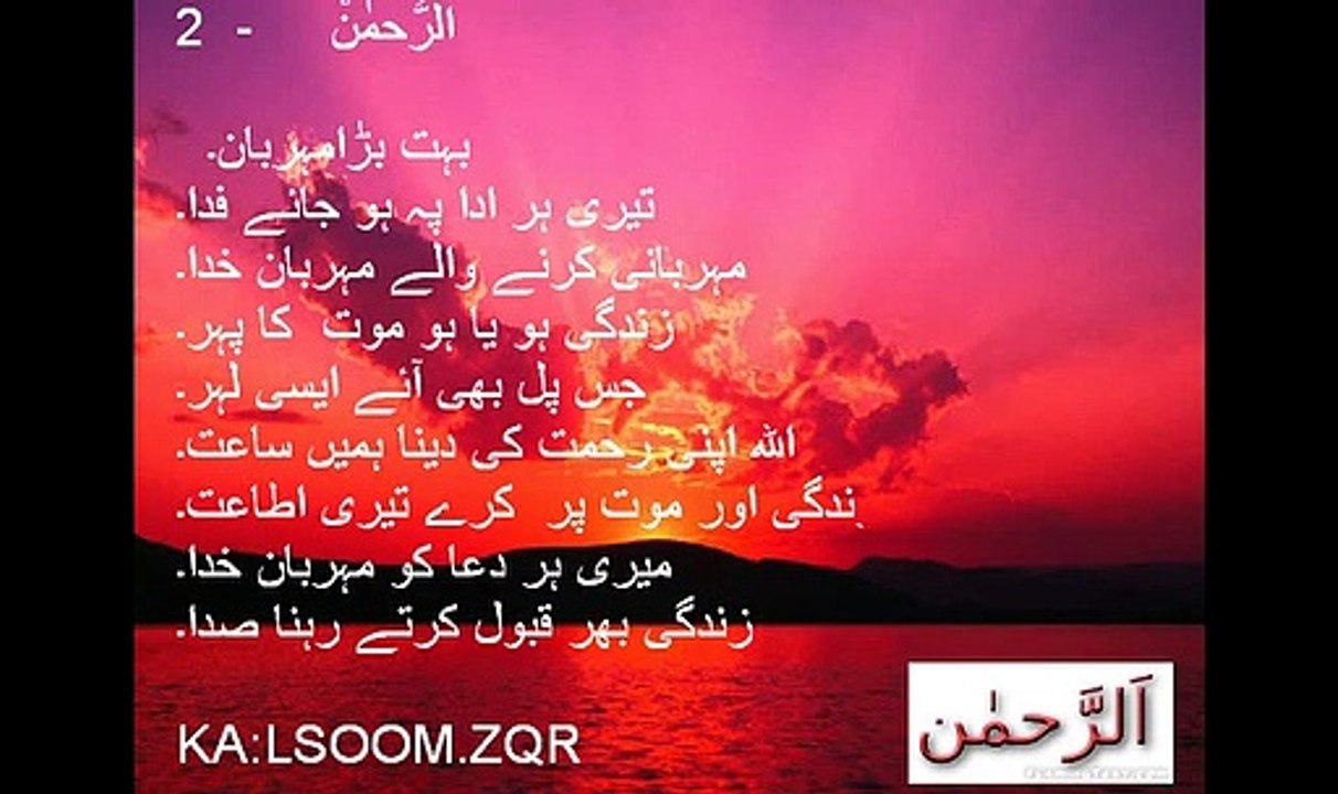 ARAHMAN