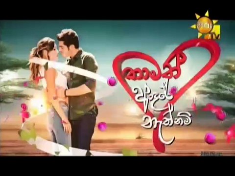 Thamath Adare Nathnam Teledrama - 236 - 15th January 2019