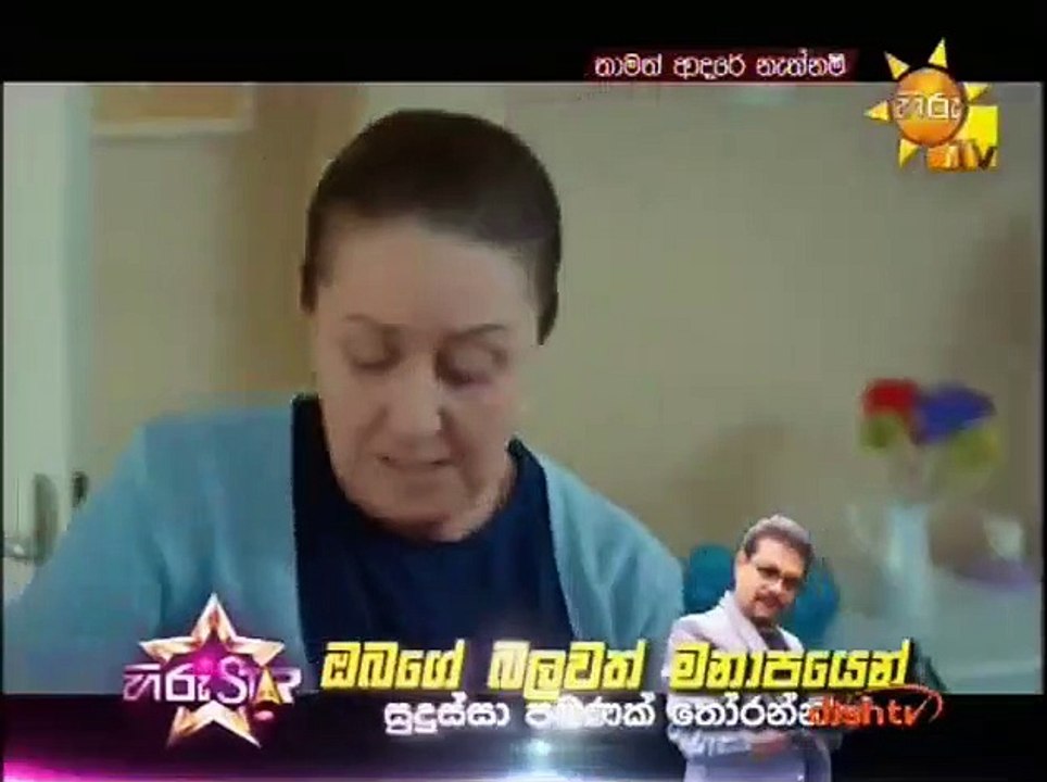 Thamath Adare Nathnam - 236 - 15th January 2019