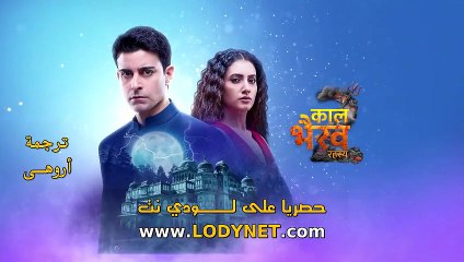 مسلسل القصر الملعون الحلقة 48 مترجمة