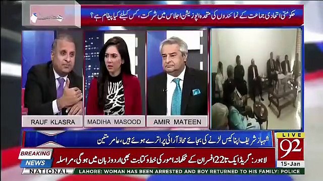 Muqabil - 15th January 2019