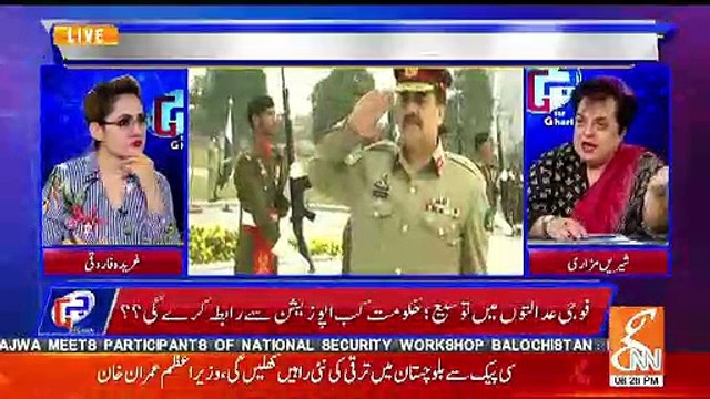 What Is The Federal Govt Thinking On Raheel Sharif's NOC Issue.. Shireen Mazari REsponse