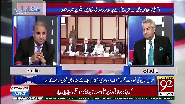 PAC Nay Ahtisab Karna , Ahtisab Us Banday Ka Karna Hai Jo Kay Jail Mein Hai-Amir Mateen