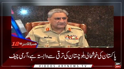 Headlines | ARYNews | 0000 | 16 January 2019