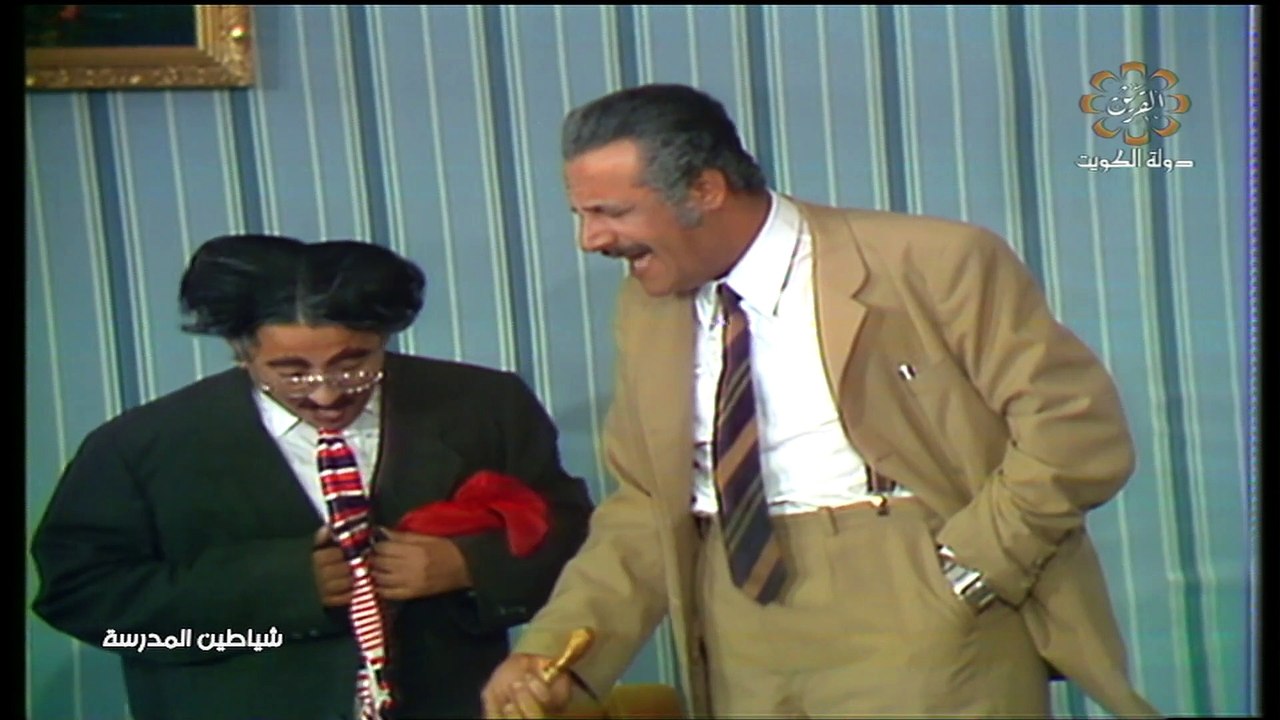 مسرحية شياطين المدرسة 1975 بطولة أحمد الصالح و...