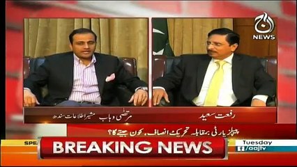 Aaj Exclusive  - 15th January 2019