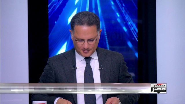 المتحدث باسم هيئة الأرصاد يكشف موعد انتهاء العاصفة الترابية وحالة الطقس السيئة .. شاهد التفاصيل مع شريف عامر