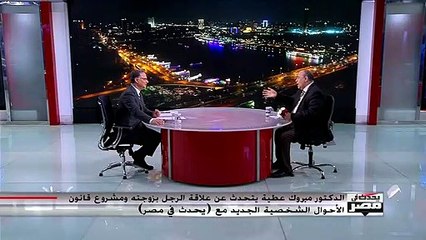 مبروك عطية عن حقوق الزوجة المالية : مصاريفها كلها على الراجل من أول الأكل والشرب لحد الشامبو