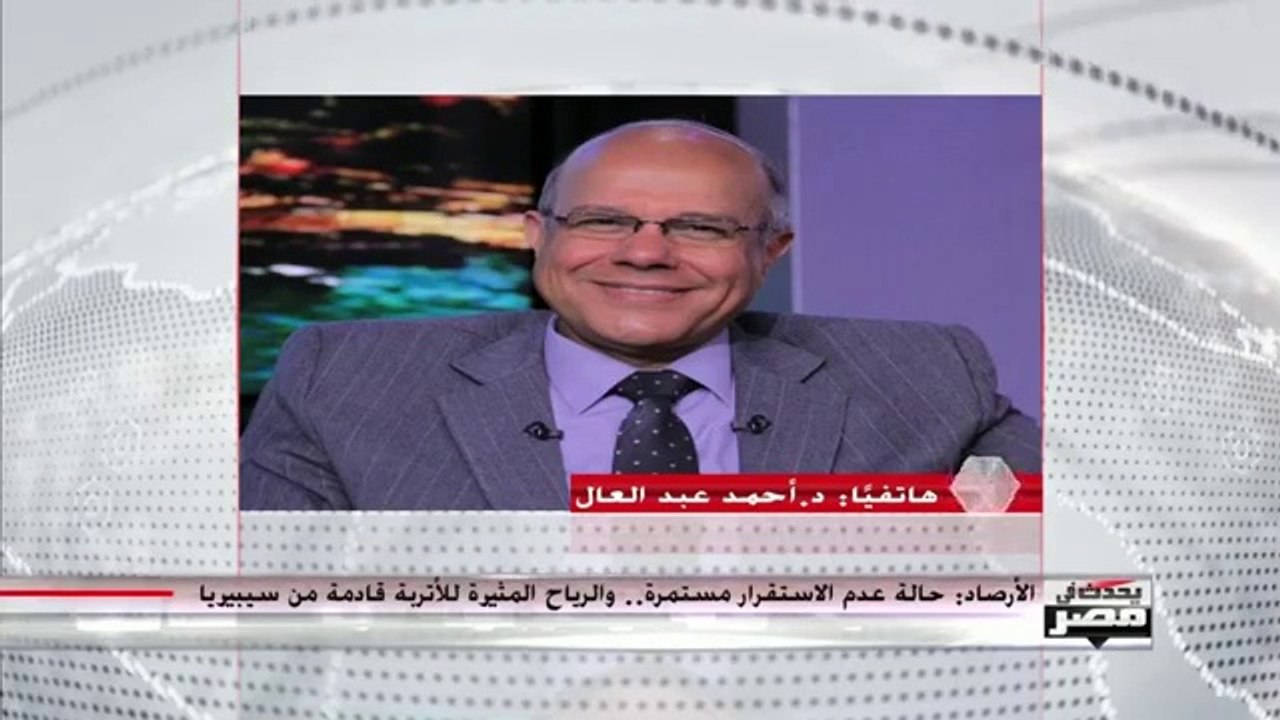 "الأرصاد" تكشف عن موعد انتهاء العاصفة الترابية وتحسُّن الطقس