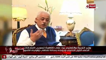 وزير التعليم: "الطالب اللي معتمد على التسريب.. مش قاعدلك لبكرة"