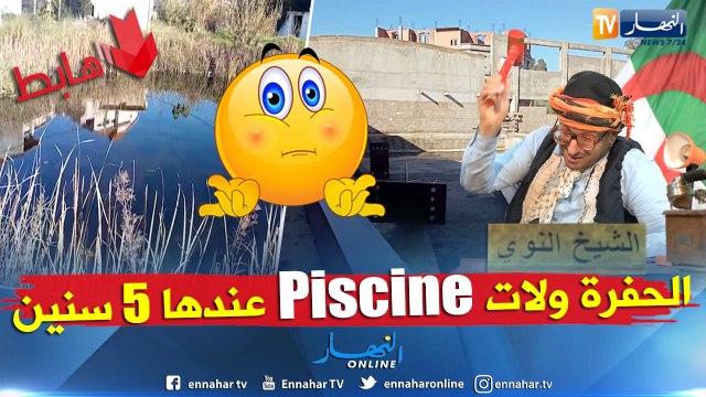 الشيخ النوي يفضح مسؤولي برج منايل.. شوف واش خباو عليك يا حطاب