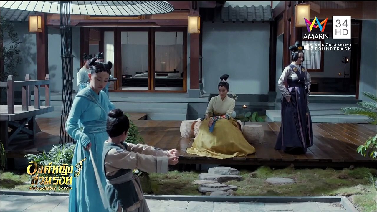 Untouchable Lovers (องค์หญิงสวมรอย) ตอนที่ 43