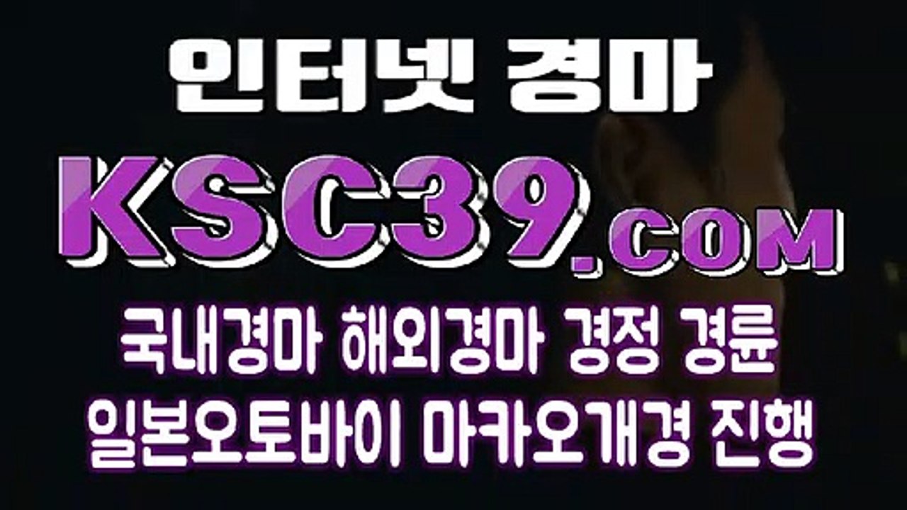 검빛경마 ミ 경마문화사이트 ミ K S C 3 9 쩜 COM ミ 안전한경마사이트