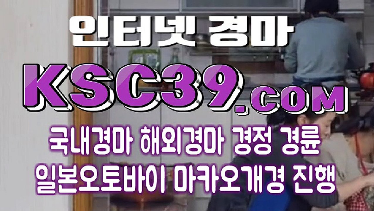 검빛경마 ミ 경마문화사이트 ミ K S C 3 9 쩜 COM ミ 스포츠경마