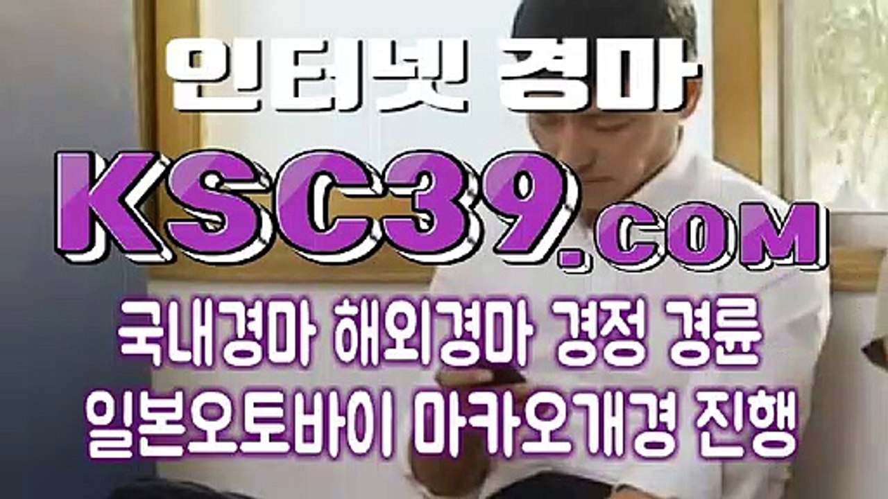 검빛경마 ミ 경마문화사이트 ミ K S C 3 9 쩜 COM ミ 사설경마