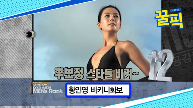 '임신 해프닝' 류정한♥ 황인영, 과거 구릿빛 몸매 드러낸 파격 비키니 화보!