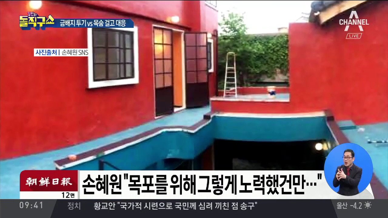 “금배지 투기” vs “목숨 걸고 대응”