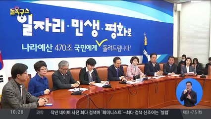 [핫플]의원실로 판사 불러 재판 청탁한 서영교