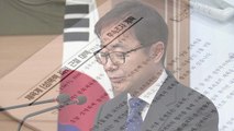 문체부, '국가대표 관리 실태' 감사원에 공익감사 청구 / YTN
