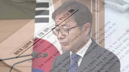 문체부, '국가대표 관리 실태' 감사원에 공익감사 청구 / YTN