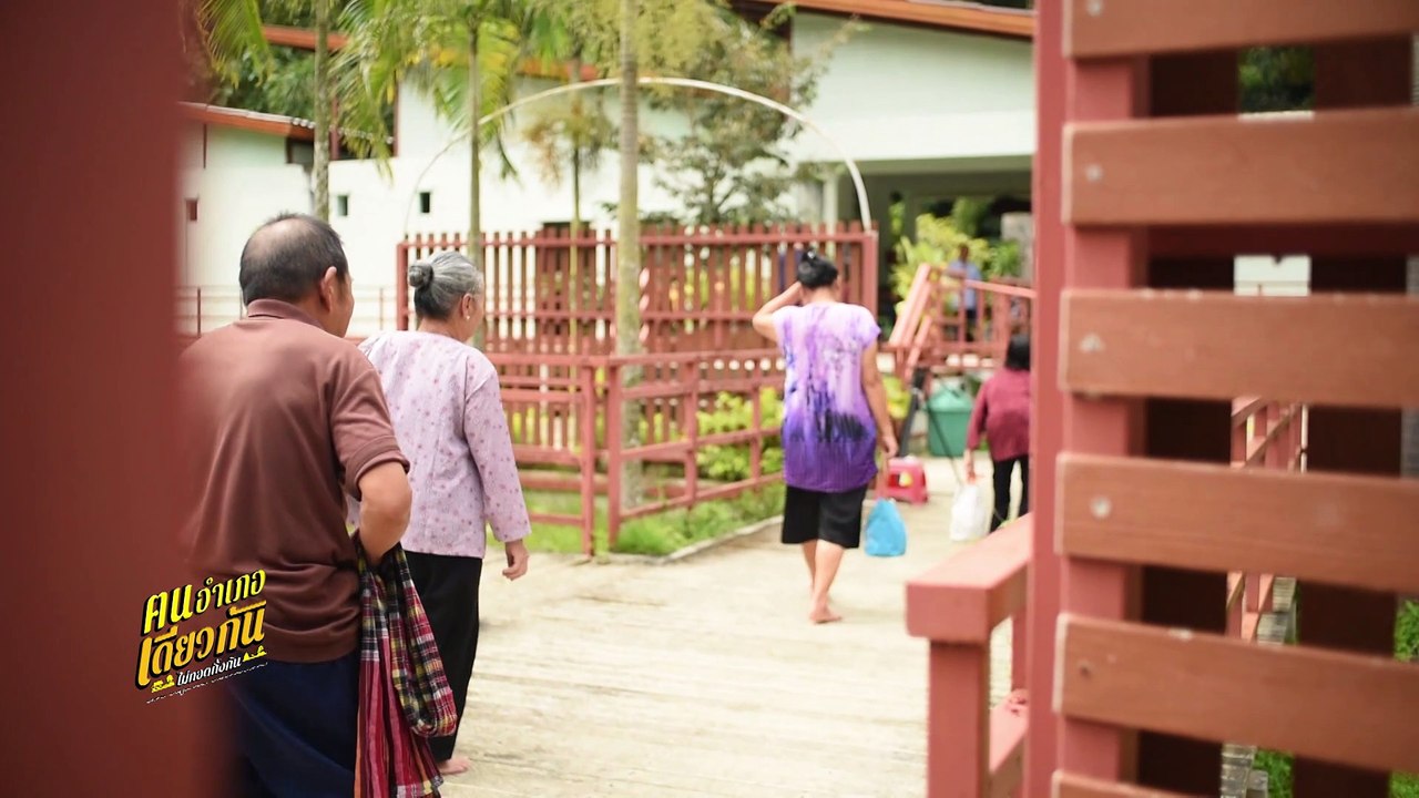 คนค้นฅน : ฅนอำเภอเดียวกันไม่ทอดทิ้งกัน อ.ขุนยวม จ.แม่ฮ่องสอน ช่วงที่ 4/4 (2 พ.ย.61)