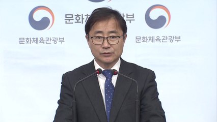 문체부, '국가대표 관리 실태' 감사원에 공익감사 청구 / YTN