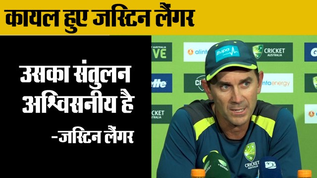 Justin Langer highly much impressed with Virat Kohli ,विराट कोहली के कायल हुए जस्टिन लैंगर