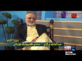 Spot Light- Host Yasir Qazi- Guest Abdul Majid BHurghri- 13th January 2019