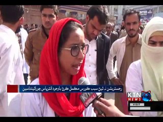 Sindh Round Up- 10 PM- 14th January 2019