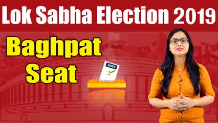 Lok Sabha Election 2019: History of Baghpat Constituency, MP Performance card | वनइंडिया हिंदी