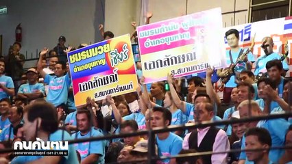 คนค้นฅน : Zero to Hero (2) ช่วงที่ 4/4 (16 พ.ย.61)