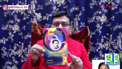 Prog: Adab Adeeb | Book: Suraj ka Safar | Host: Shehzad Aslam Raja