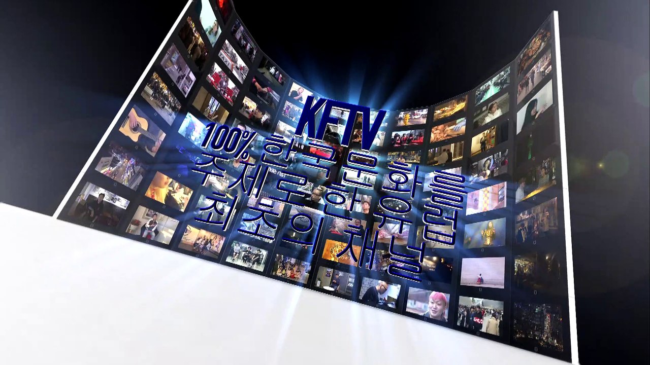 (KO) KFTV - Korean French TeleVision - Présentation TV