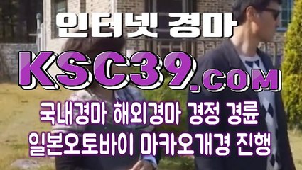제주경마 ✇ 서울경마 ✇ K S C 3 9 쩜 COM ✇ 스크린경마