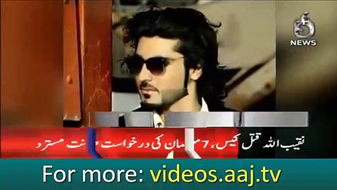 Court rejects bail plea of accused in Naqeeb case