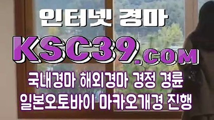 제주경마 ✇ 서울경마 ✇ K S C 3 9 쩜 COM ✇ 일본오토바이