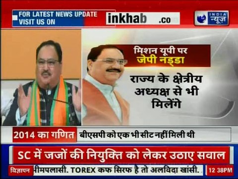 Lok Sabha Elections 2019 | लोकसभा चुनाव के लिए नड्डा का प्लान क्या है?